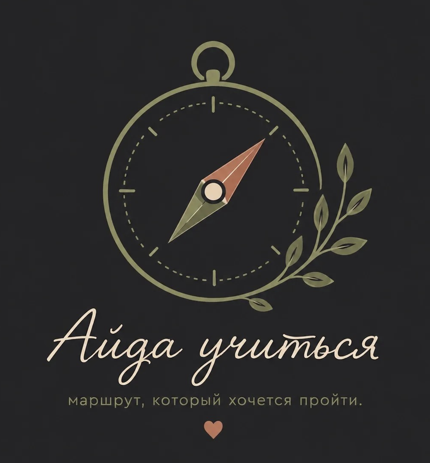 АЙДА УЧИТЬСЯ
